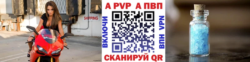 A-PVP Crystall  mega ТОР  Хадыженск  магазин   