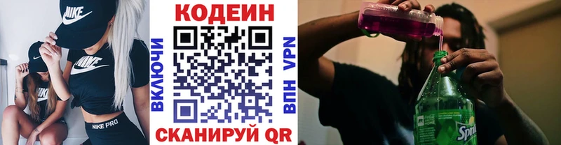 Кодеин напиток Lean (лин) Хадыженск