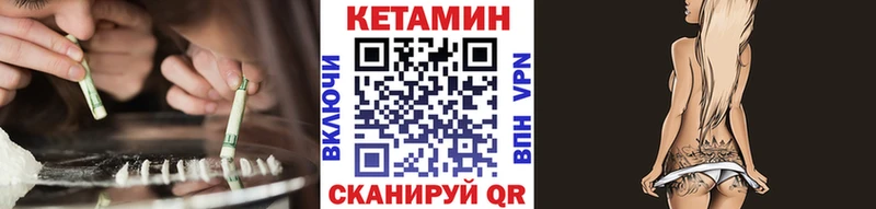 МЕГА ссылка  Хадыженск  КЕТАМИН VHQ 
