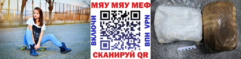 Меф мяу мяу  Хадыженск