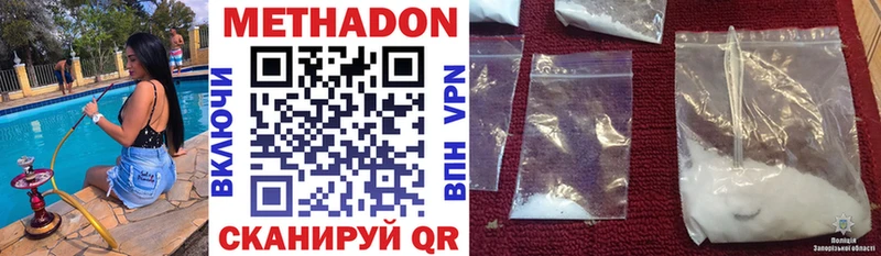 МЕТАДОН кристалл  хочу наркоту  Хадыженск 